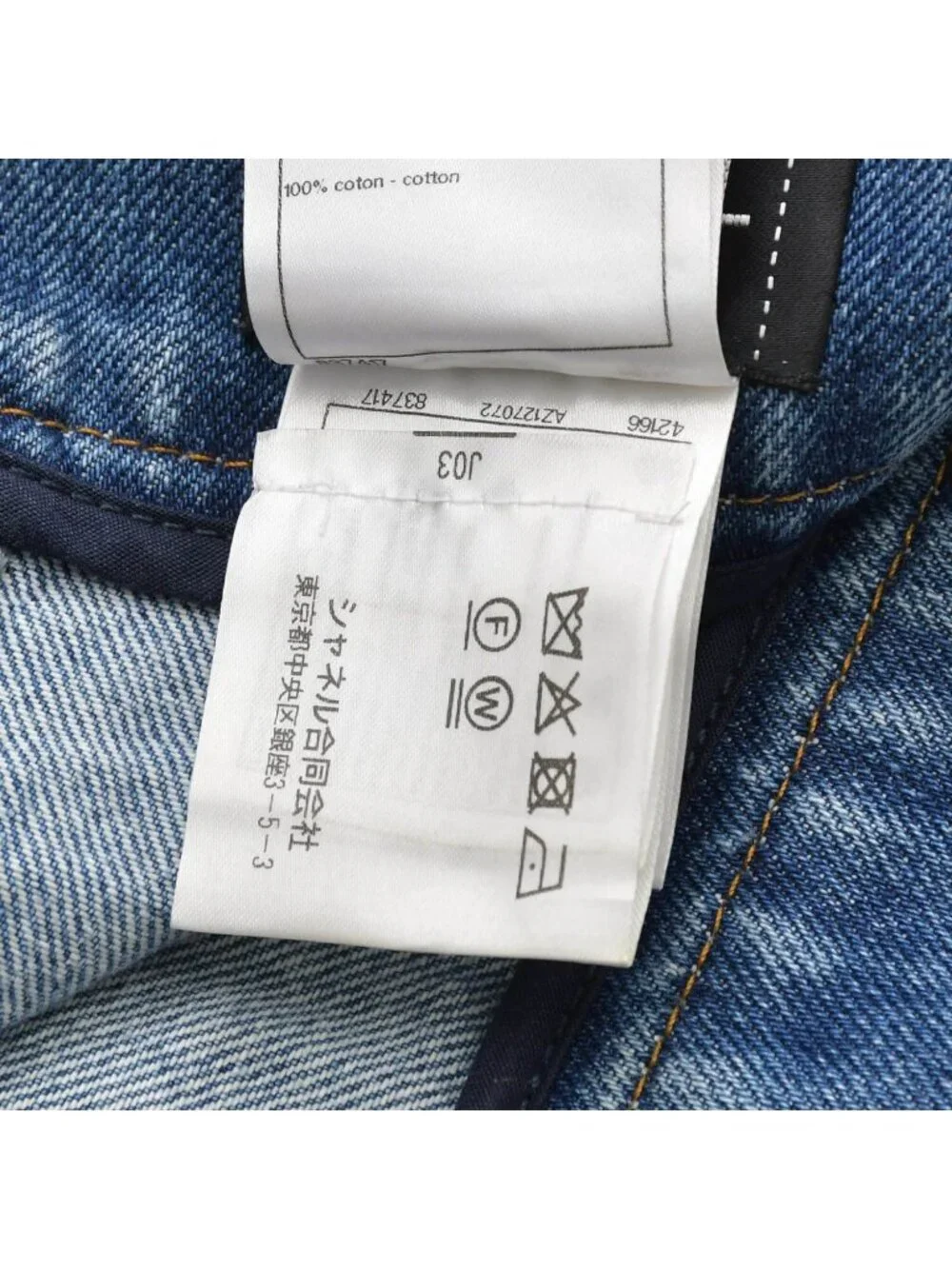Chanel Denim Skirt Metiers D'art Collection CC Logo Patchwork